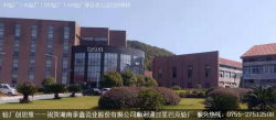 祝贺湖南泰鑫瓷业股份有限公司顺利通过星巴克验厂