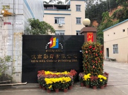  恭祝东莞市汉高彩印有限公司顺利通过FSC森林认证