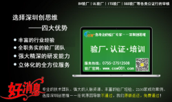 恭贺深圳市特易电子有限公司获得ISO9001体系认证证书