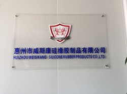 恭贺惠州市威斯康硅橡胶制品有限公司取得92分的好成绩成功通过WCA验厂