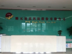 祝贺鹏元晟高科技股份有限公司一次性通过UL RBA VAP审核