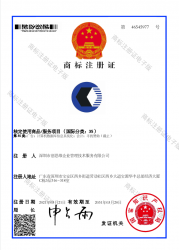 祝贺创思维验厂之家网成功获得中华人民共和国国家商标局核准注册