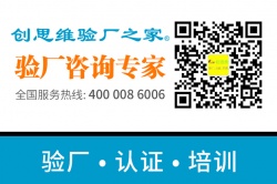 祝贺南安市庆贸五金制品有限公司一次性顺利通过BSCI-B级