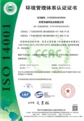 祝贺东莞市越祥实业有限公司一次性成功通过ISO14001认证审核