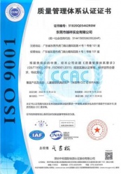 祝贺东莞市越祥实业有限公司一次性成功通过ISO9001认证审核