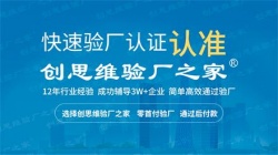 祝贺深圳聚茂源科技有限公司一次性成功通过SEDEX-4P验厂审核