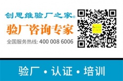 祝贺黄骅市兴荣五金制品有限公司2021年一次性成功通过BSCI验厂审核