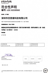 祝贺深圳市优思普科技有限公司2022年一次性成功通过电子烟GMP 820认证