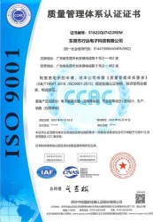 祝贺东莞市行达电子科技有限公司2022年一次性成功通过ISO9001认证