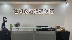 祝贺深圳市优闪科技有限公司2022年一次性成功通过BSCI验厂审核