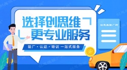 祝贺晶辉电子（泰国）有限公司2022年一次性成功通过客户QC验厂