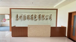 祝贺惠州浩瑞箱包有限公司2023年一次性成功通过BSCI验厂并取得C级报告