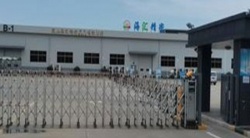 祝贺昆山海汇精密制造有限公司2025年一次性成功通过SEDEX-4P审核