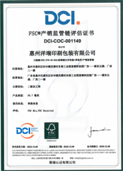 祝贺惠州洋瑞印刷包装有限公司2025年一次性成功通过FSC森林认证