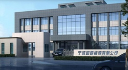 祝贺宁波超霸能源有限公司2025年一次性成功通过ITS-BSCI审核并取得B级报告