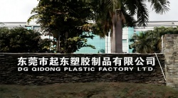 祝贺东莞市起东塑胶制品有限公司2026年一次性成功通过SGS-BRC认证审核并取得B级证书