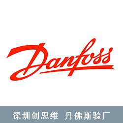 丹佛斯(Danfoss)供应商行为守则，如何成为Danfoss供应商？