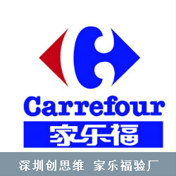 家乐福验厂中发现童工补救方法