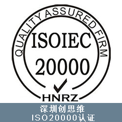 ISO20000管理核心