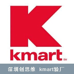 K-Mart 验厂有哪标准