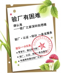 Argos验厂文件清单