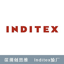Inditex集团简介,Inditex验厂的由来