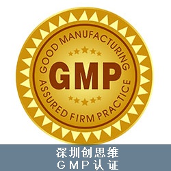 化妆品GMP认证的目标与意义