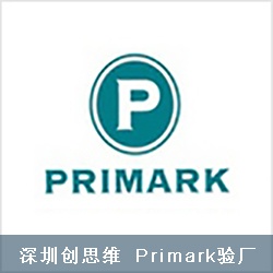 Primark商品采购行为守则以及Primark验厂常规不符项