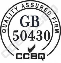 GB/T50430认证审核文件以及审核流程