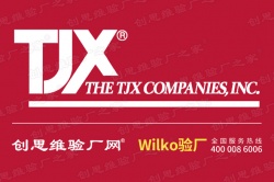 TJX验厂供应商行为准则，如何成为TJX的供应商？