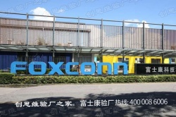 FOXCONN富士康验厂行为准则标准-管理系统
