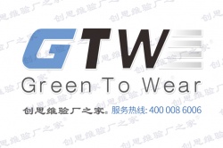 GTW验厂结果等级以及审核通过标准