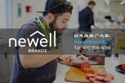 Newell Brands纽威介绍，Newell Brands品牌经营理念