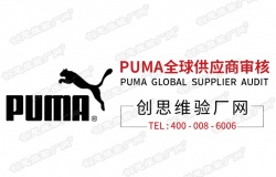 PUMA彪马验厂介绍，PUMA彪马社会责任劳工手册