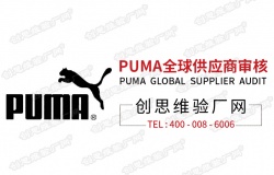 PUMA彪马验厂介绍，PUMA彪马社会责任劳工标准-透明性和责任性