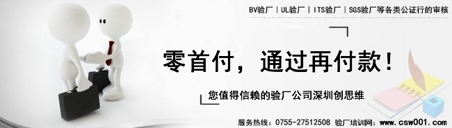 BSCI验厂审核知识点，通过C级审核必须解决的问题和薄弱点_ BSCI验厂是指倡议商界遵守社会责任组织对BSCI组织成员的全球供应商进行的社会责任审核,技术支持验厂培训网深圳创思维 。