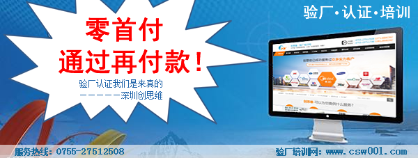 工程建设施工企业质量管理规范GB/T50430_为进一步提高建筑施工企业质量管理水平,体系认证辅导深圳创思维。为社会提供优质建筑,满足建筑施工领域质量管理工作专业性强的需求,