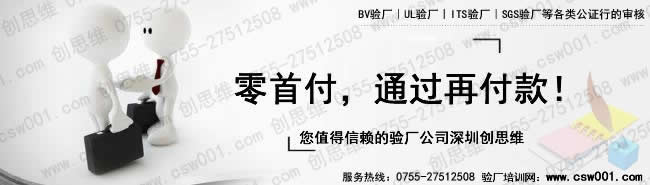 BSCI验厂认证中发现好多工厂未对离职员工进行管理，深圳创思维专业BSCI验厂|SEDEX验厂|ICTI认证|SA8000认证|TCCC验厂|RBA认证|迪士尼认证|0755-27512508
