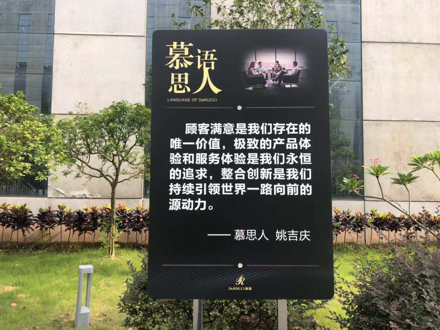 祝贺东莞市慕思寝室用品有限公司成功通过Disney验厂