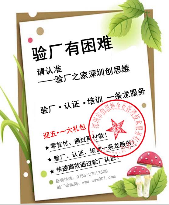  越南验厂劳动政策须知：有哪些情况下劳动合约是无效的呢？