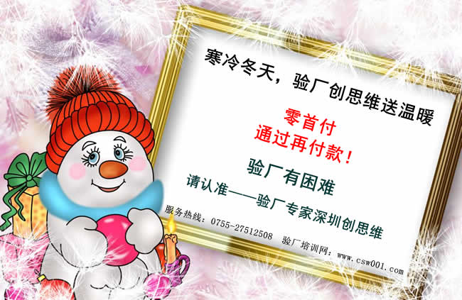 验厂是什么意思？验厂怎么做？验厂流程是怎样的？