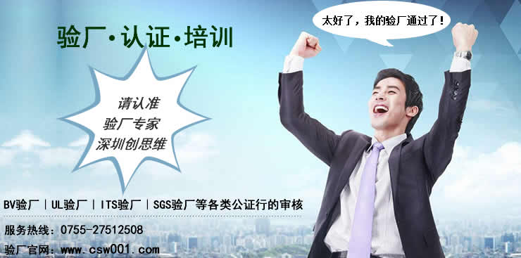 EICC验厂认证规范标准之信息安全培训不足