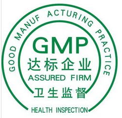 GMP认证是什么意思？GMP认证需要多长时间？GMP认证怎么做？
