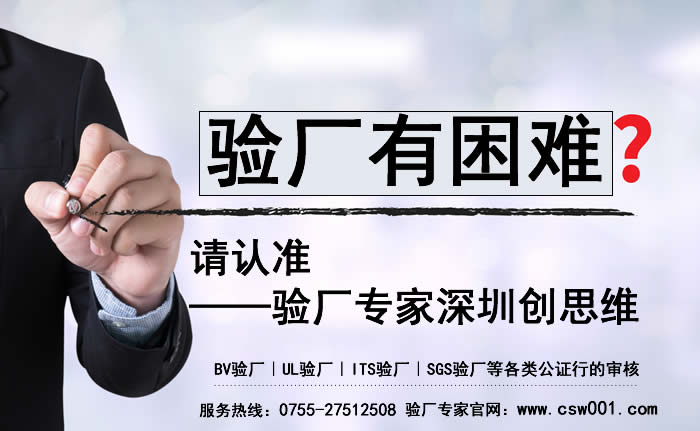 越南walgreen验厂怎么做？越南walgreen验厂需要提供哪些资料呢？