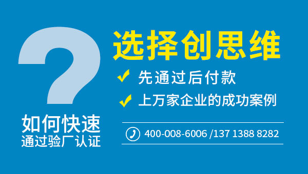 BSCI验厂流程具体是怎样的？BSCI验厂通过标准又是怎样的？