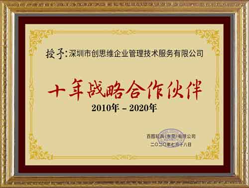 创思维荣誉证书 创思维荣誉证书