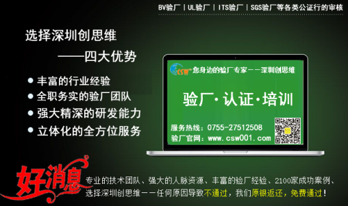 申请BSCI验厂存在哪些注意事项？企业为什么要进行BSCI验厂？