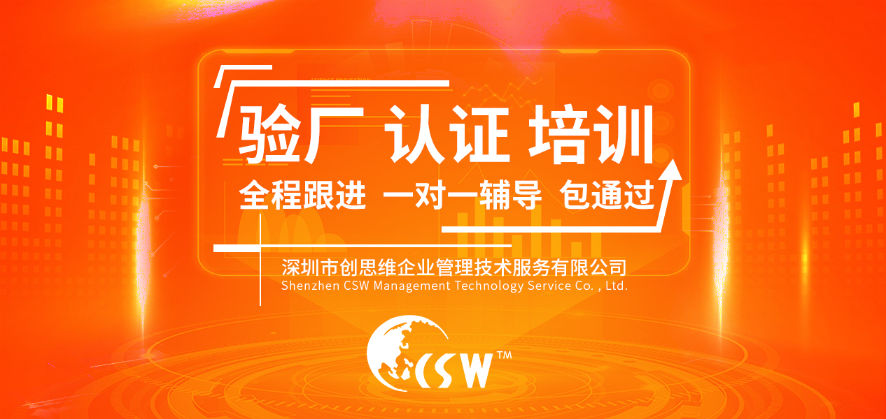 企业为什么要进行Homedepot家得宝验厂?如何快速通过家得宝验厂审核? 企业为什么要进行Homedepot家得宝验厂?如何快速通过家得宝验厂审核?