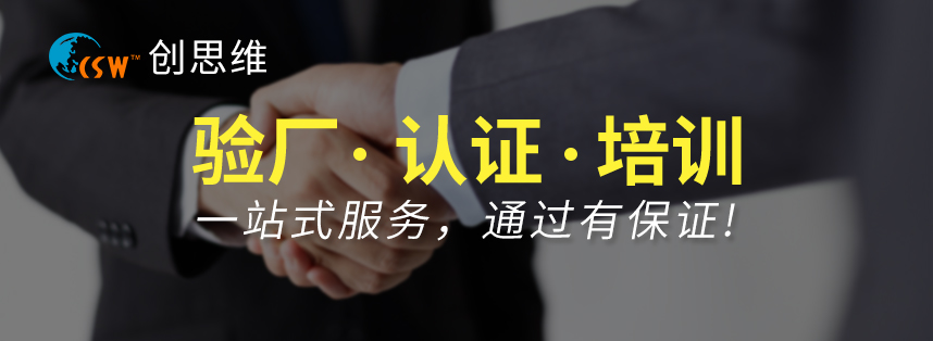 企业通过WCA验厂的优势有哪些？为什么要进行WCA验厂审核？