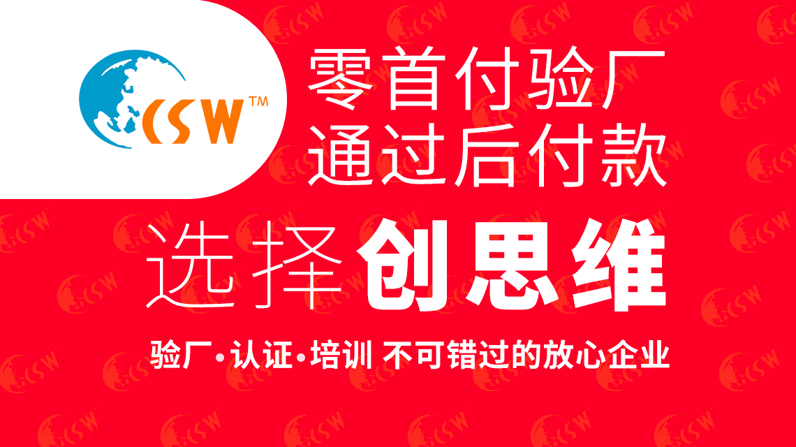 家得宝验厂审核内容有哪些?如何快速通过Homedepot验厂审核? 家得宝验厂审核内容有哪些?如何快速通过Homedepot验厂审核?
